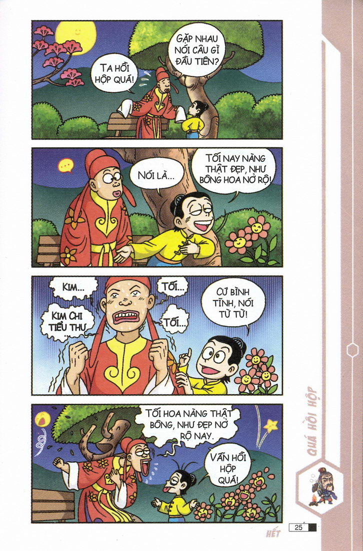 Ô Long Viện 