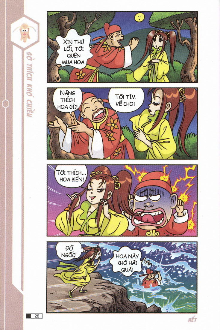 Ô Long Viện 