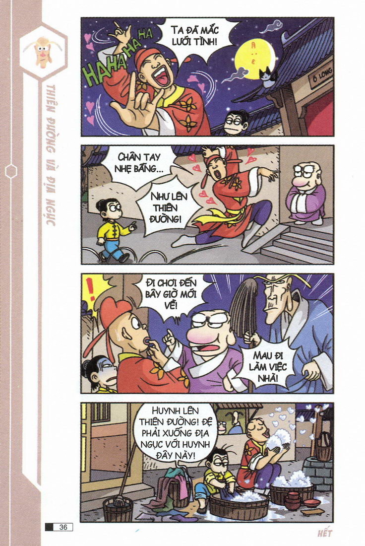 Ô Long Viện 