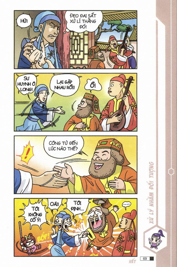 Ô Long Viện 