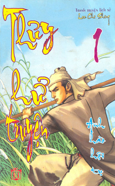 Thủy Hử
