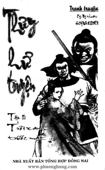 Thủy Hử