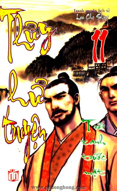Thủy Hử