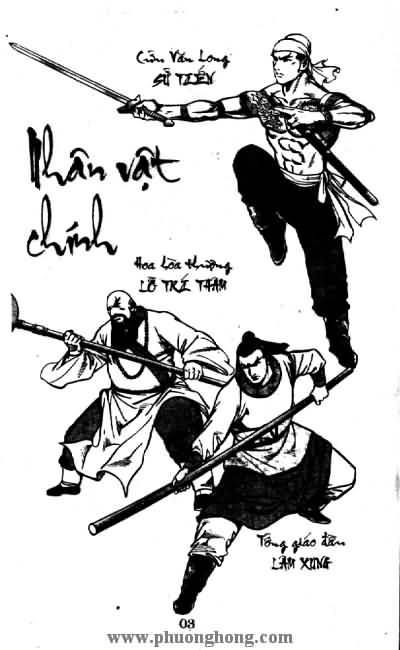 Thủy Hử