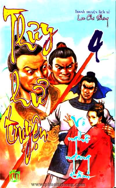 Thủy Hử