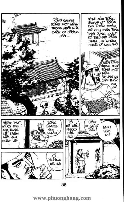 Thủy Hử