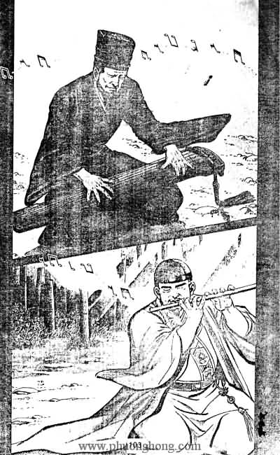 Tiếu ngạo giang hồ