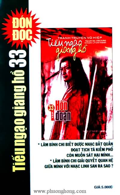 Tiếu ngạo giang hồ