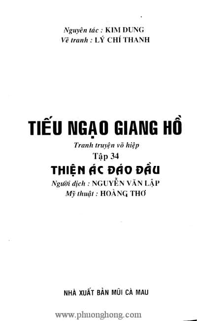 Tiếu ngạo giang hồ